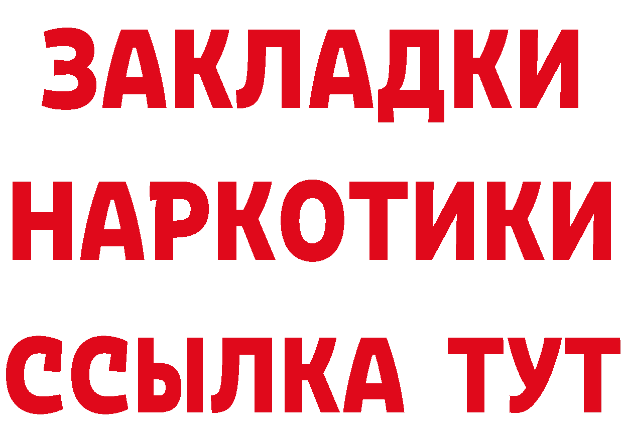 ГАШ Изолятор ССЫЛКА сайты даркнета гидра Куртамыш